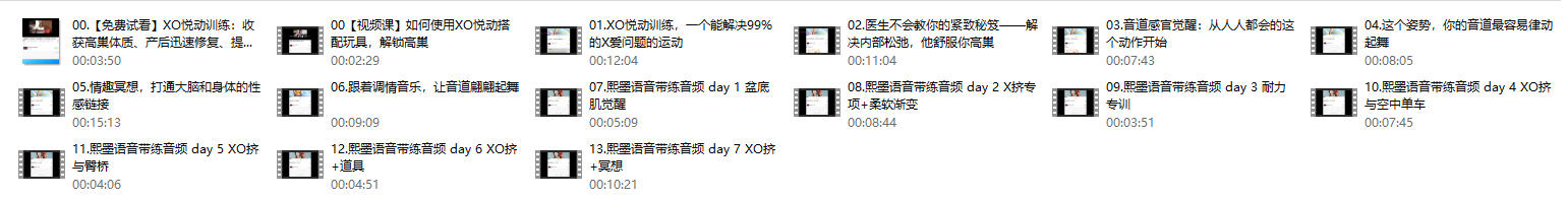 李熙墨《悦动训练7天陪练》音频（完结）