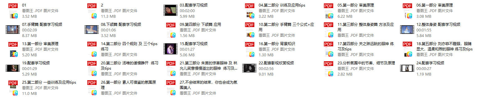 花痴女巫《美人氛围训练营》向明星学习美人氛围