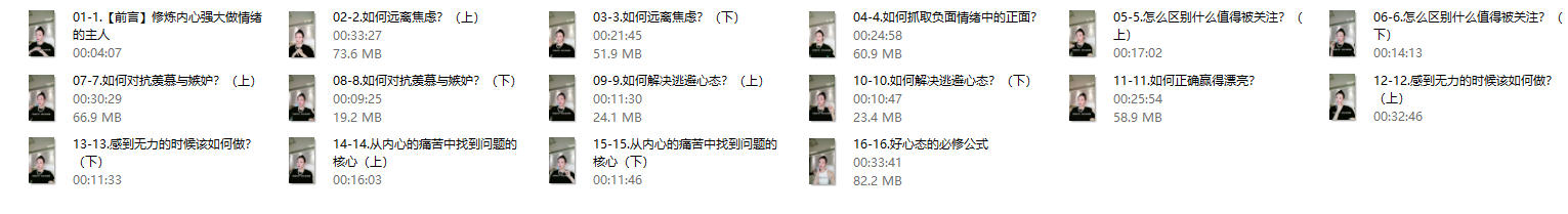 顾佳-猫总顾顾：修炼内心强大，做心态的主人