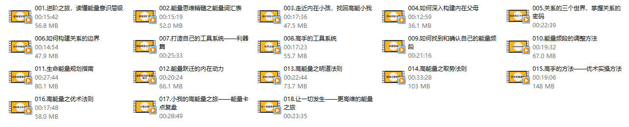 方赏《能量小班进阶课程》