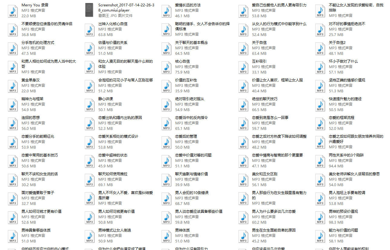 乌鸦救赎《绝版公开课》203集音频