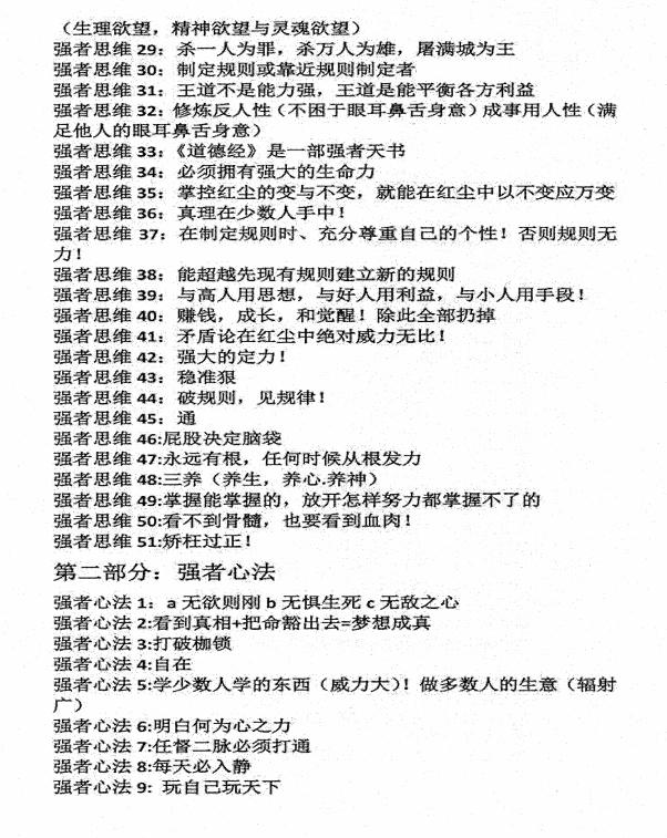 凯撒《强者手册》PDF