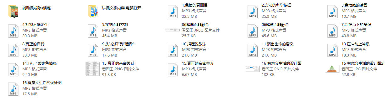 克服手yin的自助课