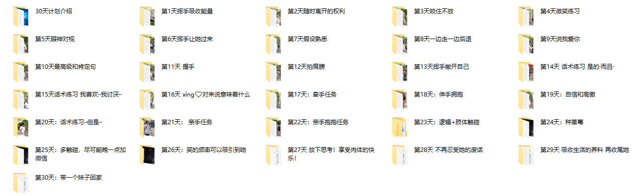 马克《30天计划》更新完