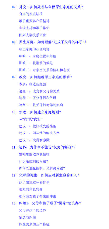 家庭关系治疗师