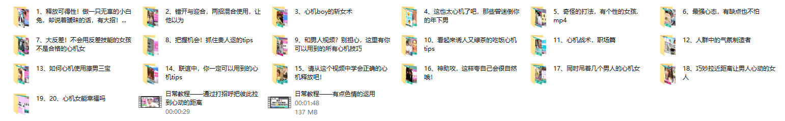 日本高级绿茶心机课《有点心机又如何》