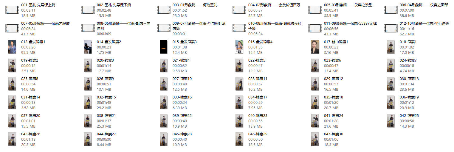 M-097墨课学堂-形象篇-超预期