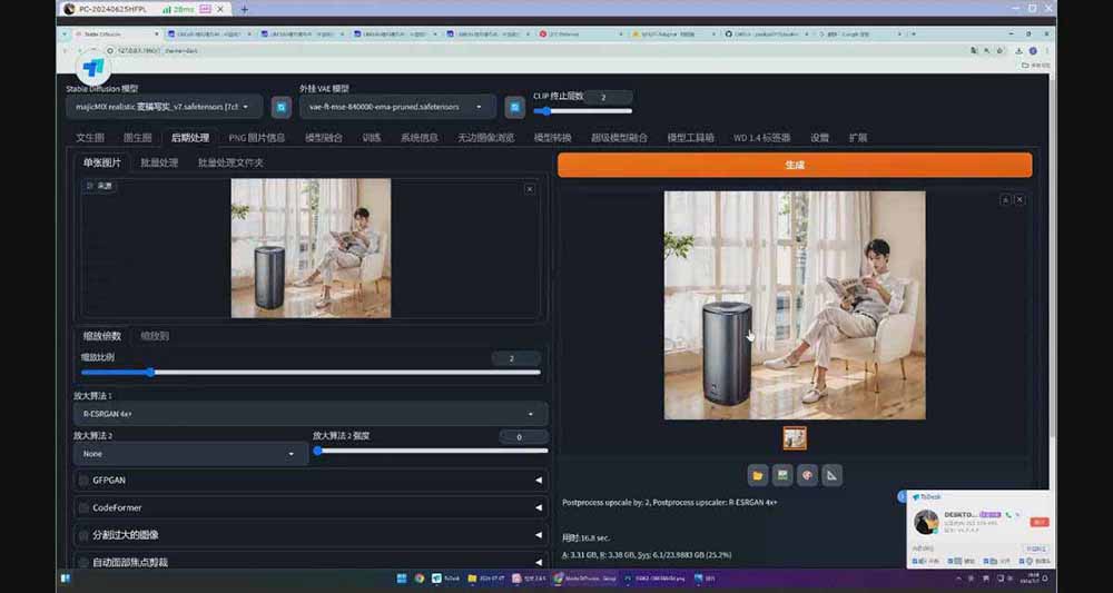 （16590期）StableDiffusion工业设计实战营：掌握前沿的AI工具设计，颠覆传统设计模式