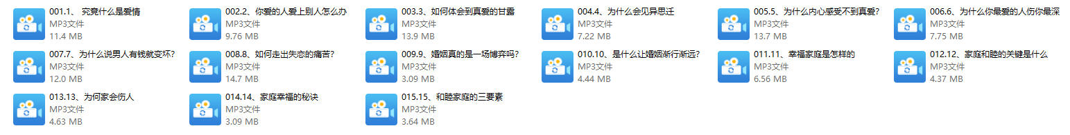 【幸福婚姻】婚姻宝典
