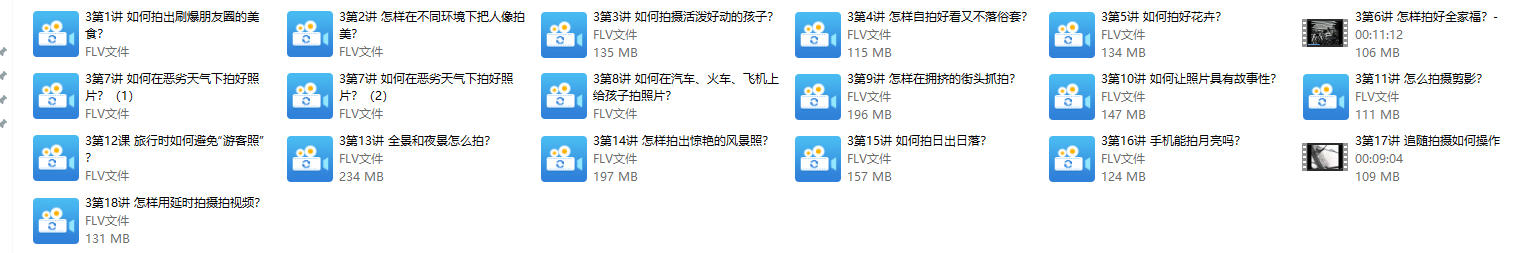 【高手】24种生活场景模拟拍摄训练