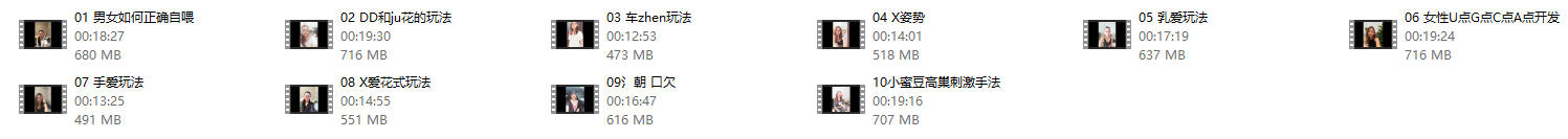 香草妹妹《真人x爱教学指南》十节视频课程