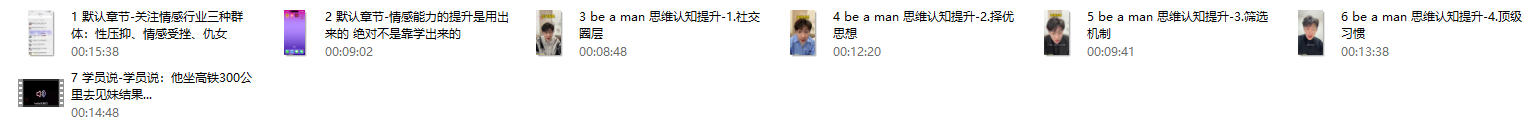 一只流氓兔《打破情感-泡学中毒 重建情感认知》雨哥