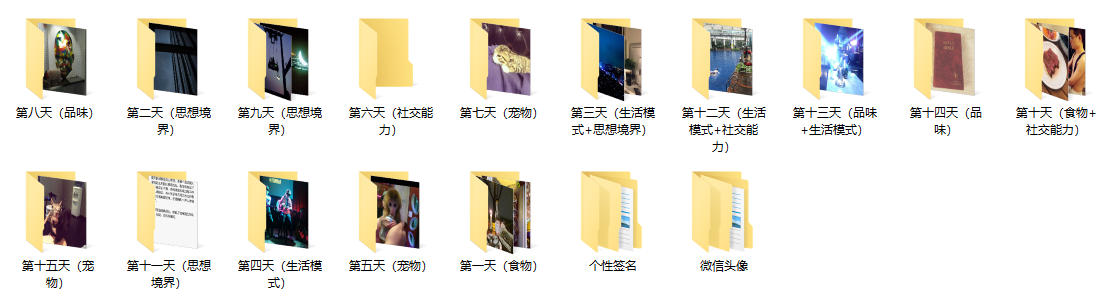 女神朋友圈打造指南