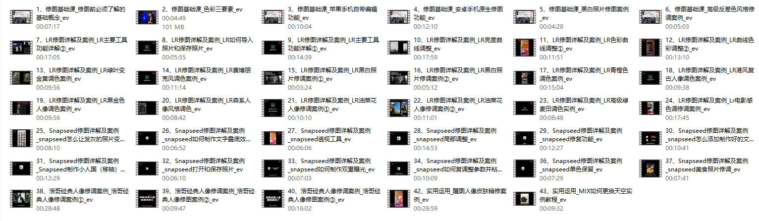 浩哥手机后期修图秘籍499