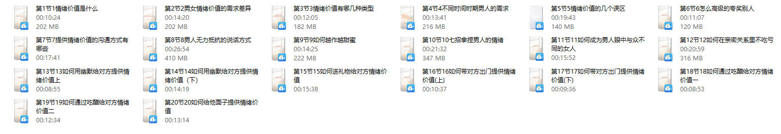 阿娇《情绪价值课》