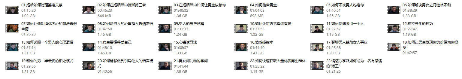 参哥《女性成长恋爱训练营23节》价值3980