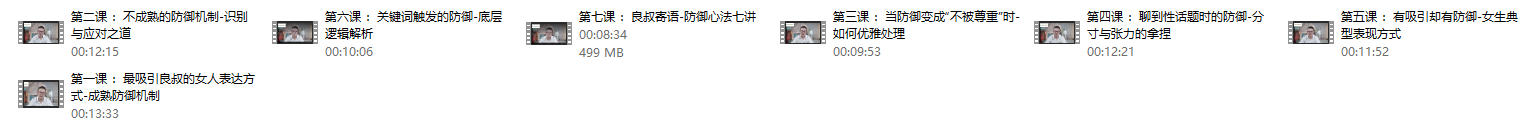 《实战的防御机制》2025瑞恩+良叔版