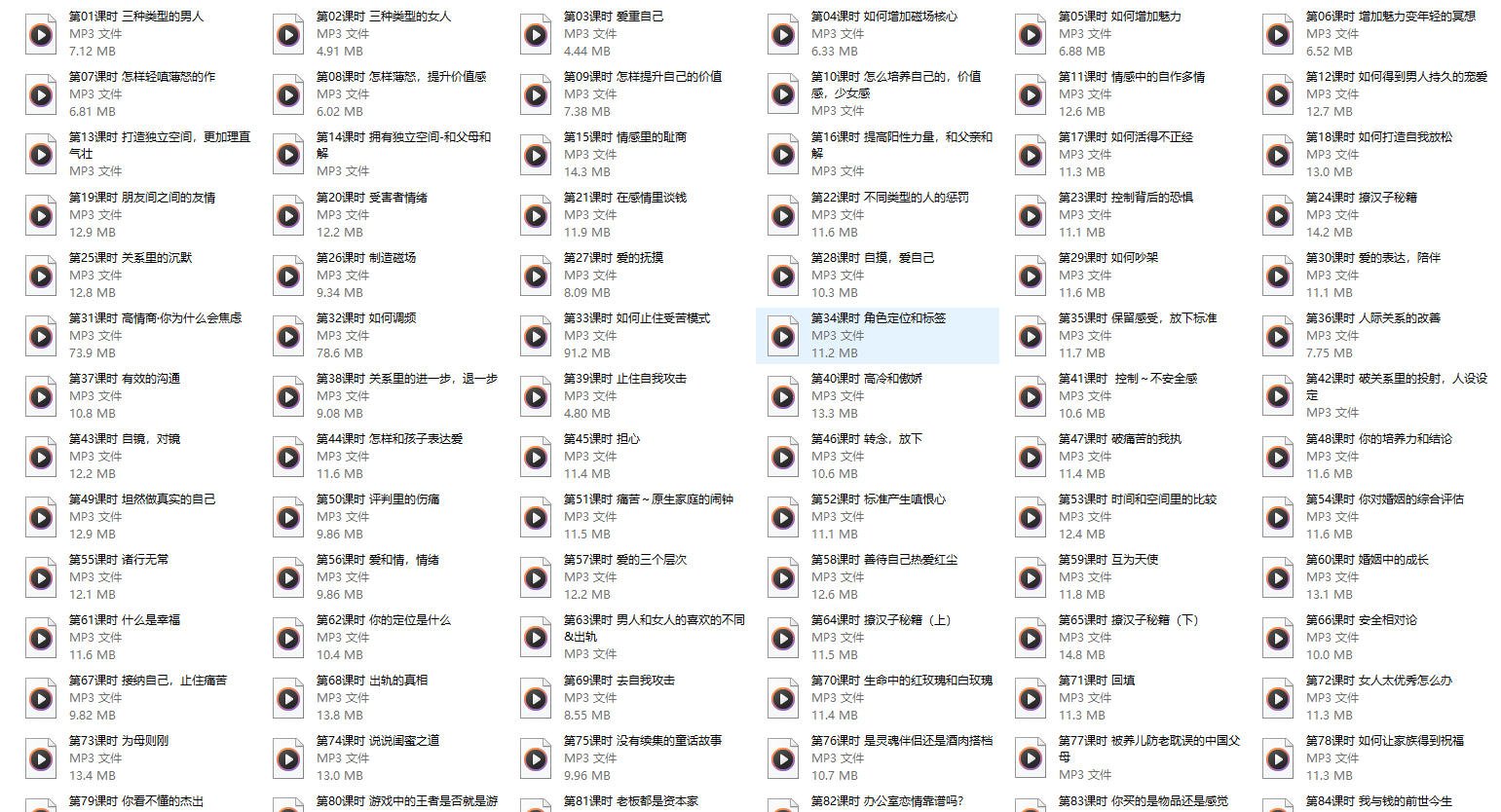 解忧杂货店～94节幸福秘籍【全94集】