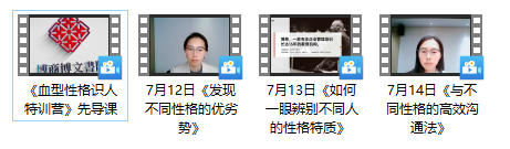 杨洋《血型性格识人特训营》