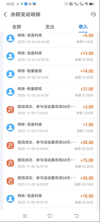 图片[3]-工作室必备手机自动搬砖单机20+，多平台海量任务持续更新【2026源头首发】-白蛇网赚