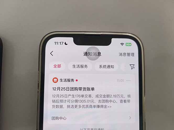 （16963期）月入过万的抖音团购，懒人带货最新玩法，长久稳定！小白轻松上手！