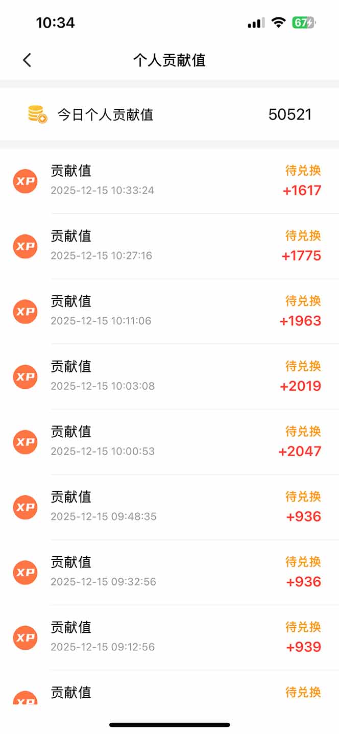 （16848期）懒人福利！每天 20 分钟刷广告，动动手指轻松赚 100+，碎片时间就能做！