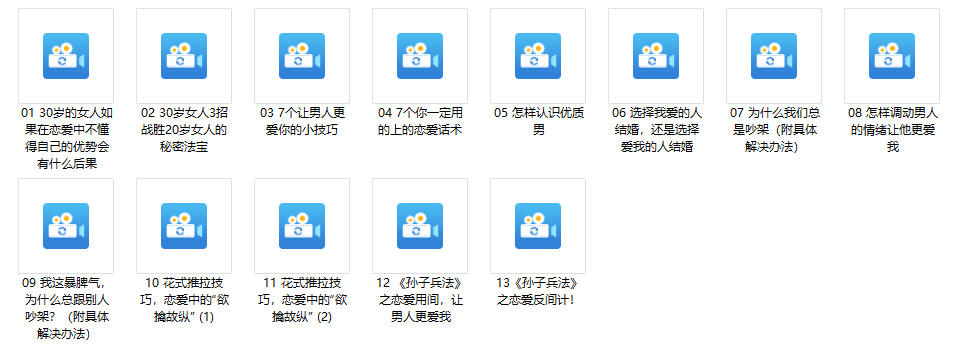 降妖精《一个人听的恋爱课》