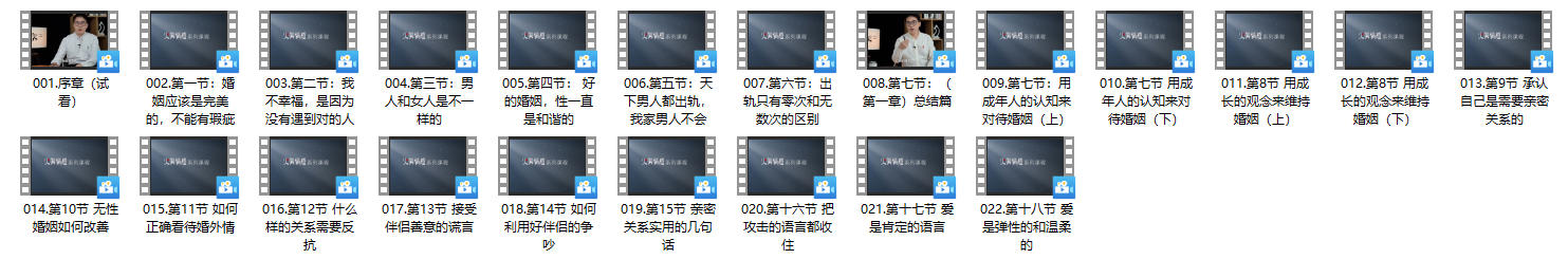 火养成长营-【火养讲】男女保持激情的秘诀：宽度和弹度