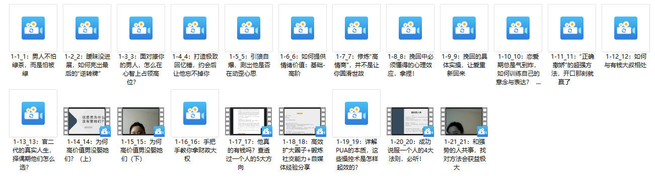 赛维《情感实操术》精编
