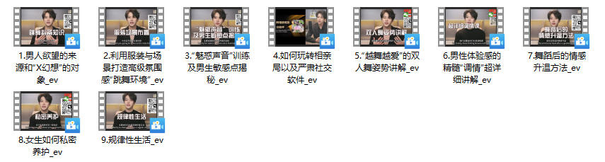 梵公子《框架课后续之越舞越爱》