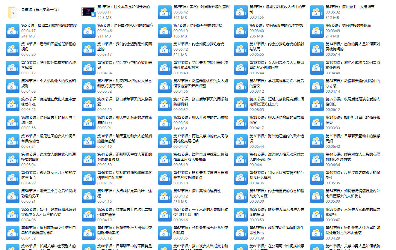 瑞恩会员课2.0（全网首发101集全）