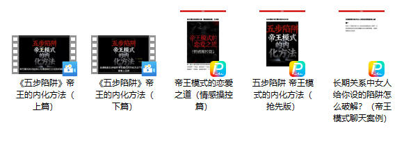 五步陷阱《帝王之道》