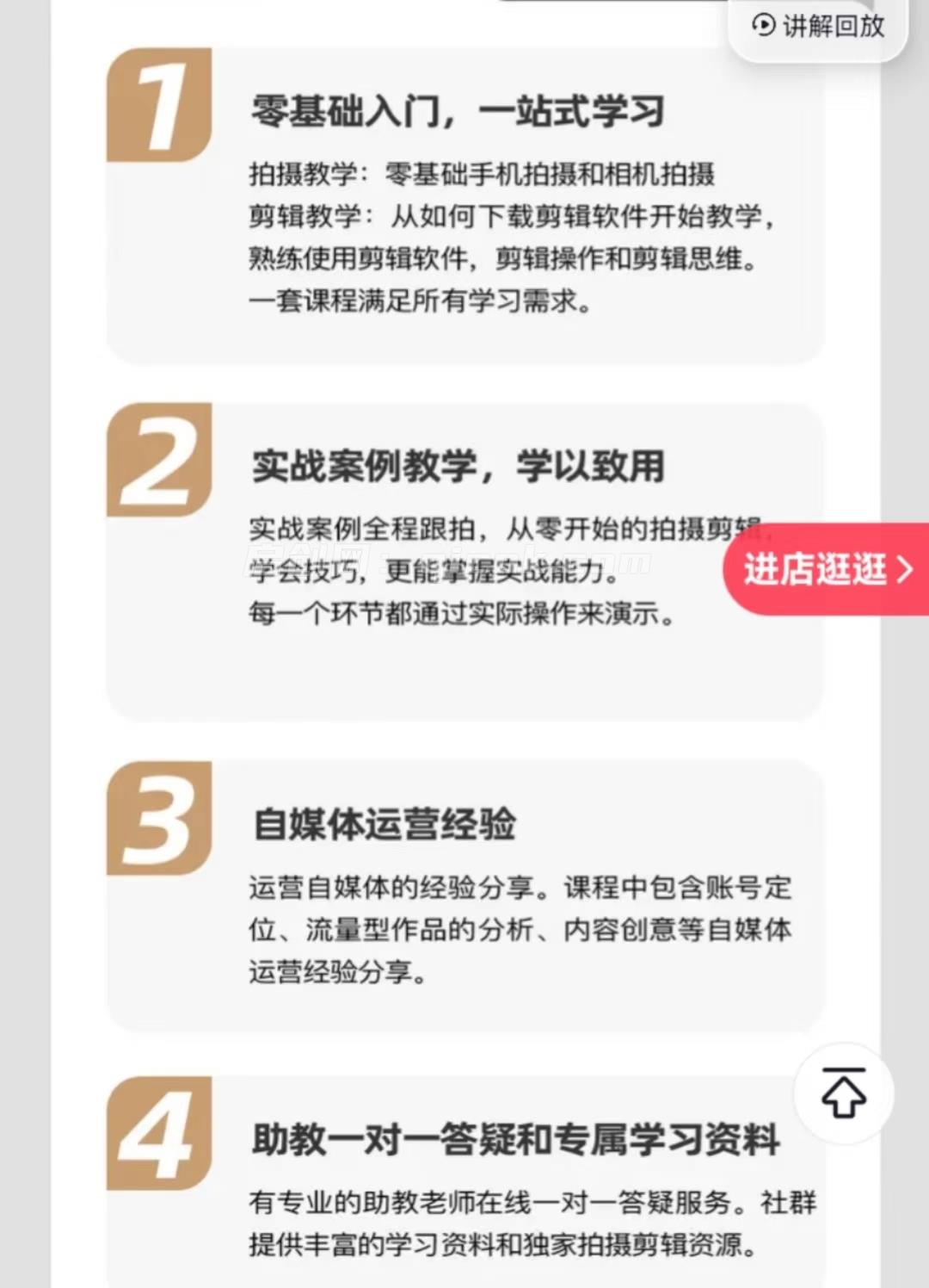 王松傲寒视频拍摄剪辑编导运营｜全能视频创作人课程144节