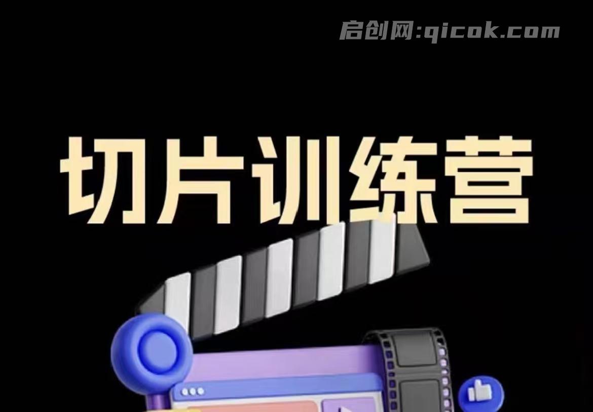 胡说老王抖音切片训练二期2026年3月