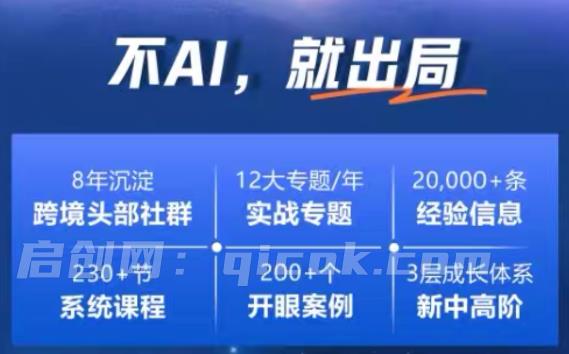 优联荟顾小北-跨境AI头部年费2026年5月11更新(价值9800元) 优联荟顾小北-跨境AI头部年费2026年5月11更新(价值9800元)