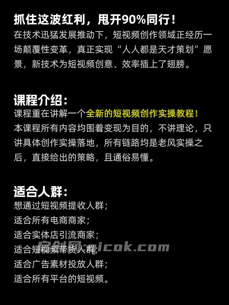 风清扬-颠覆式全新短视频实操课程2026年5月份(价值980元) 风清扬-颠覆式全新短视频实操课程2026年5月份(价值980元)