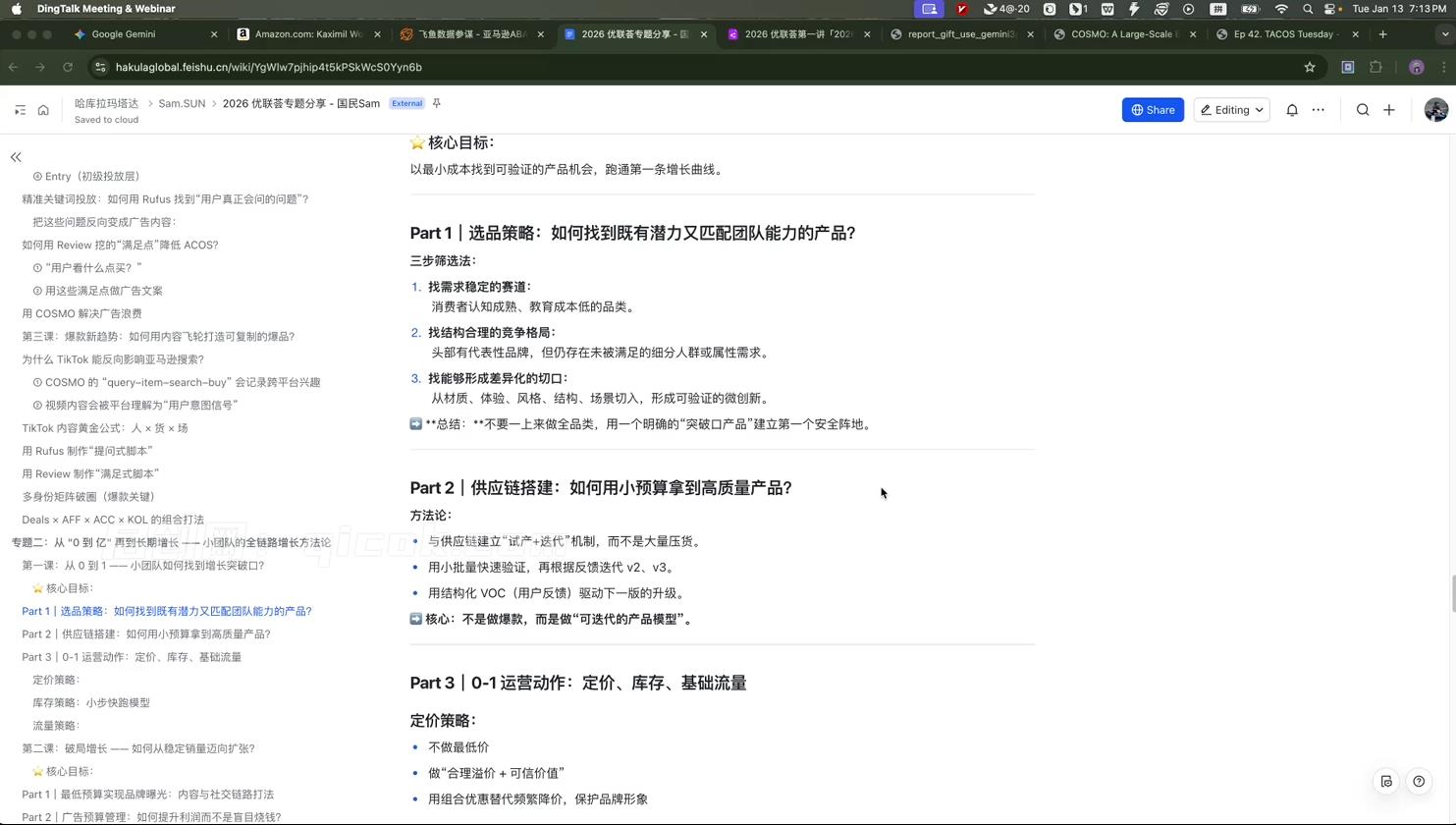 优联荟顾小北-跨境AI头部年费2026年5月11更新(价值9800元) 优联荟顾小北-跨境AI头部年费2026年5月11更新(价值9800元)
