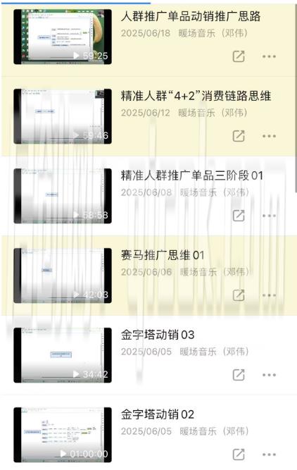 图片[2]-老邓电商-2026淘宝开店运营教程直通车4月14重磅更新 (价值3980元)-启创网