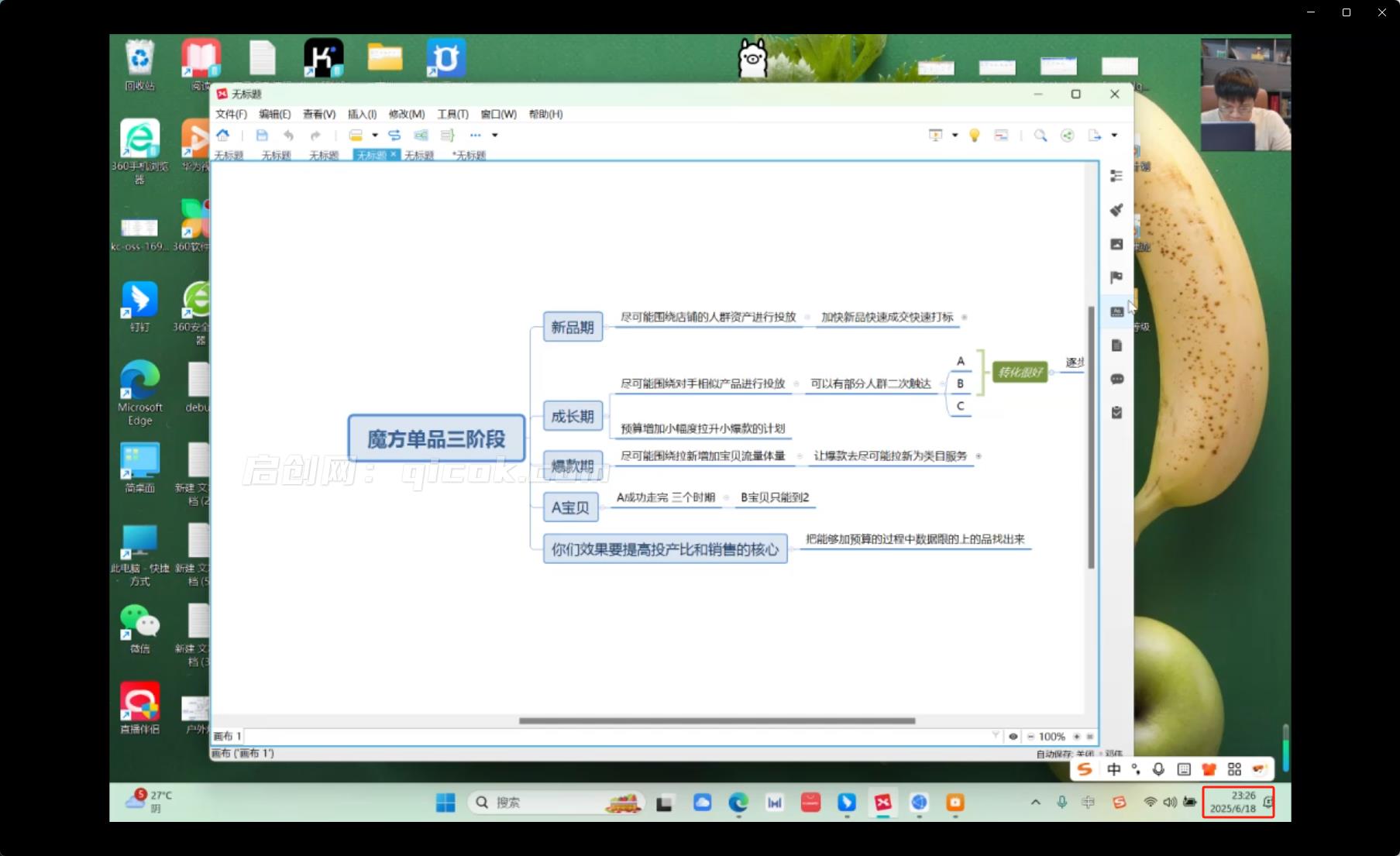 图片[3]-老邓电商-2026淘宝开店运营教程直通车4月14重磅更新 (价值3980元)-启创网