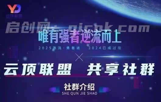 云顶联盟-半无人直播抖音视频号2026年4月29日(价值2980)：纯无玩法、实景AI、真人玩法、绿幕玩法、真转无玩法、麒麟臂摇手等
