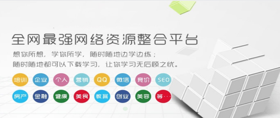 整合