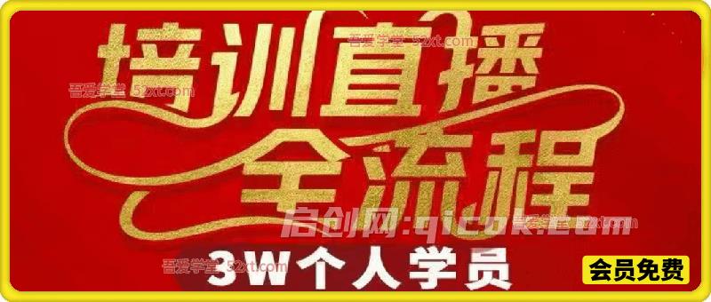 猴帝3W抖音直播3月19号线下课，12小时录音+字幕