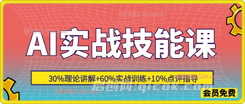 陈厂长26年AI实战技能线上课