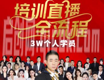 猴帝3W抖音直播2026年3月19线下课五天完整版