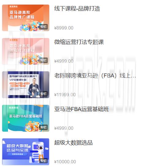 老陈聊跨境-26年亚马逊实操通关训练营40期4月29更新(价值15999元) 老陈聊跨境-26年亚马逊实操通关训练营40期4月29更新(价值15999元)