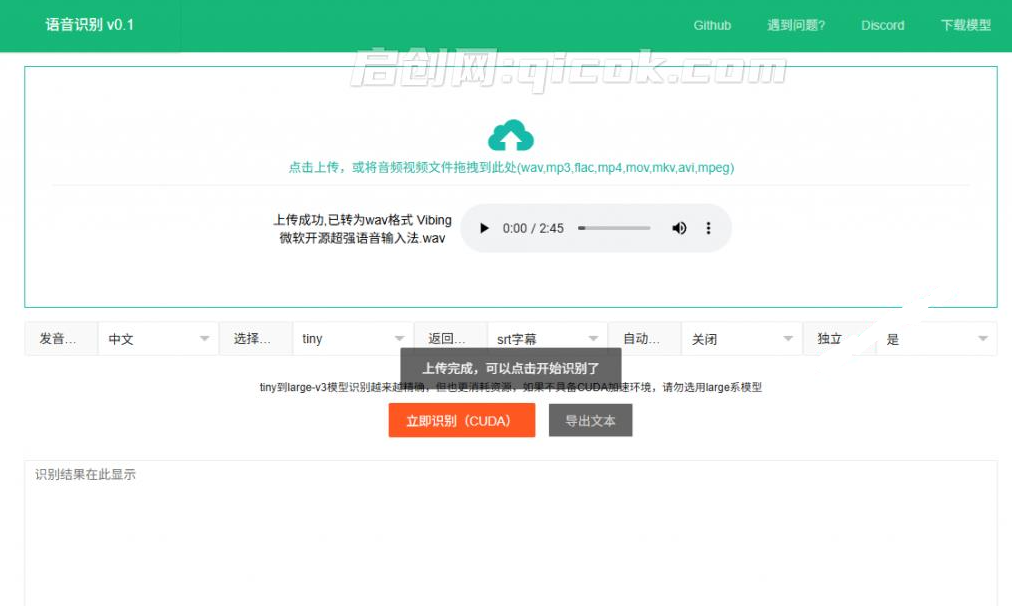 离线运行的本地音视频转字幕工具,一键音视频提取文字,支持导出为多种格式,完全免费! STT 离线运行的本地音视频转字幕工具,一键音视频提取文字,支持导出为多种格式,完全免费! STT
