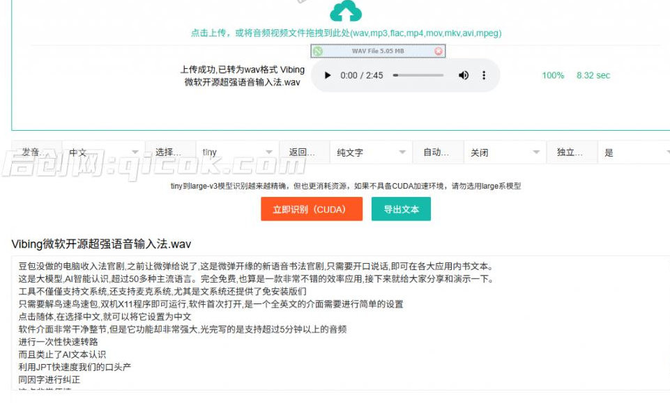 离线运行的本地音视频转字幕工具,一键音视频提取文字,支持导出为多种格式,完全免费! STT 离线运行的本地音视频转字幕工具,一键音视频提取文字,支持导出为多种格式,完全免费! STT