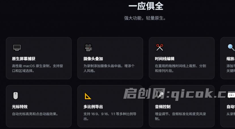 一键创建惊艳的屏幕录制!全自动变焦录制,Github开源、无需订阅、无水印,商用免费 CursorLens 一键创建惊艳的屏幕录制!全自动变焦录制,Github开源、无需订阅、无水印,商用免费 CursorLens