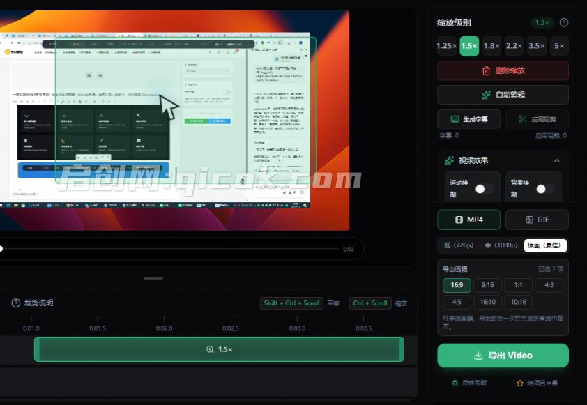 一键创建惊艳的屏幕录制!全自动变焦录制,Github开源、无需订阅、无水印,商用免费 CursorLens 一键创建惊艳的屏幕录制!全自动变焦录制,Github开源、无需订阅、无水印,商用免费 CursorLens