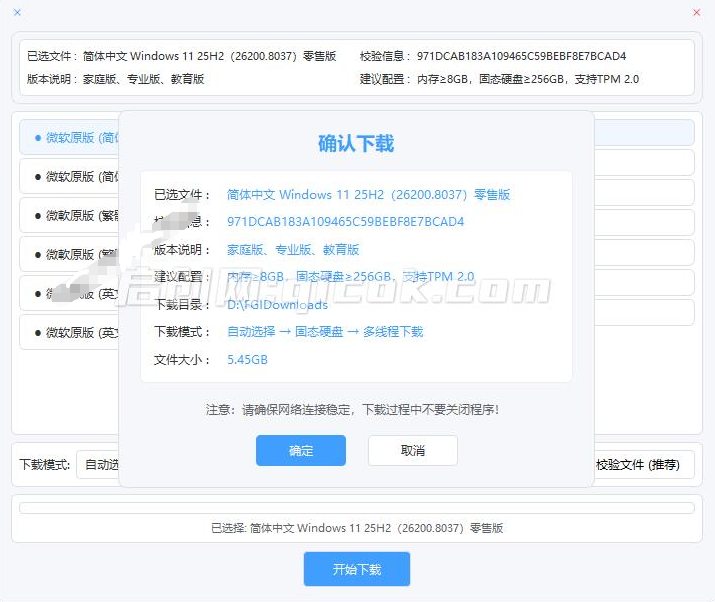 Windows纯原版系统下载!速度直达100M/S,系统重装装机原版win系统,完全免费使用 系统下载工具v2.0 Windows纯原版系统下载!速度直达100M/S,系统重装装机原版win系统,完全免费使用 系统下载工具v2.0